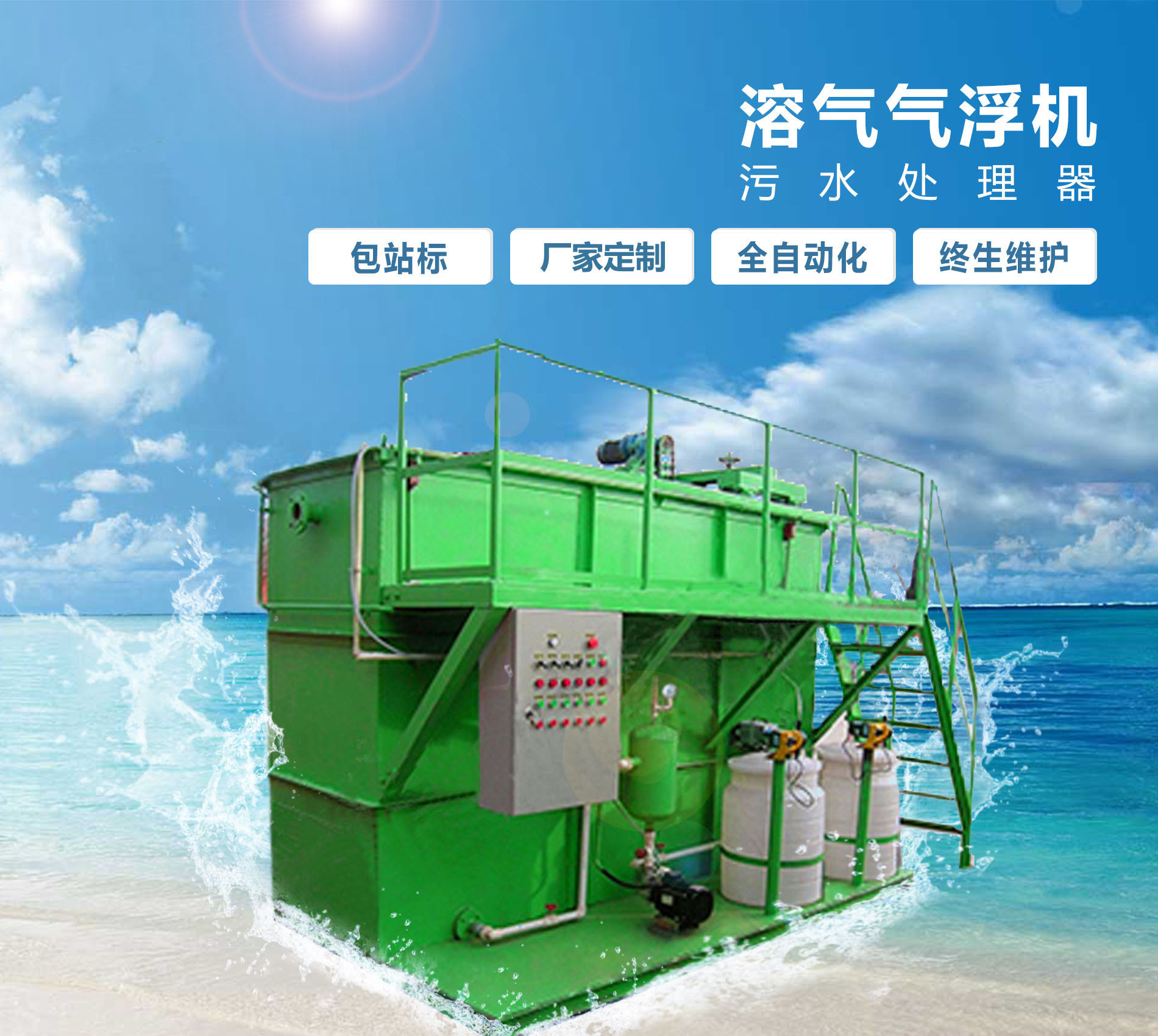 红古溶气气浮机