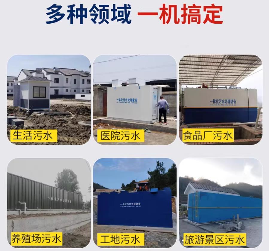 红古场景全覆盖！甘肃嘉源通一体化污水处理设备，适配城乡工业全场景污水治理