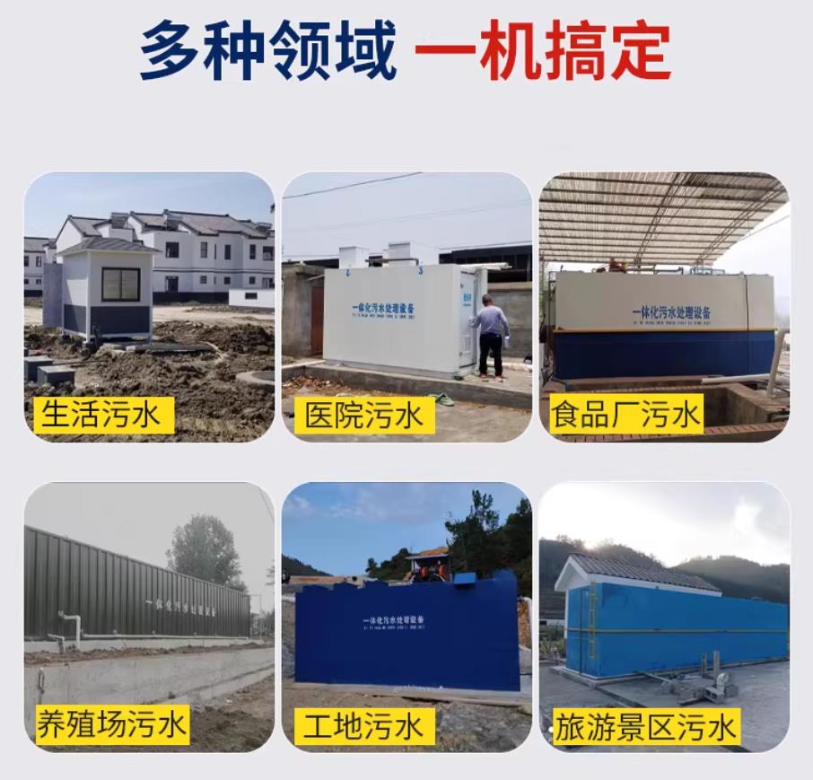 红古甘肃兰州地埋式污水处理设备厂家｜一体化埋地污水治理设备｜乡镇乡村厂区小区通用解决方案